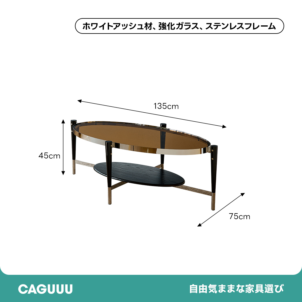 オーバルガラスローテーブル