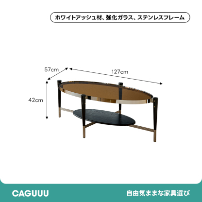 オーバルガラスローテーブル