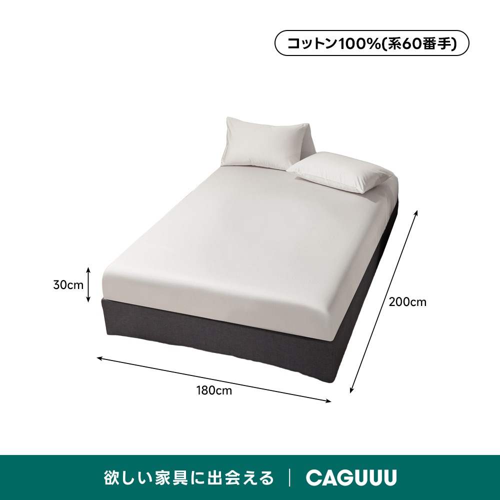 サテンボックスシーツ | 贅沢な肌触りと優れた耐久性 – CAGUUU