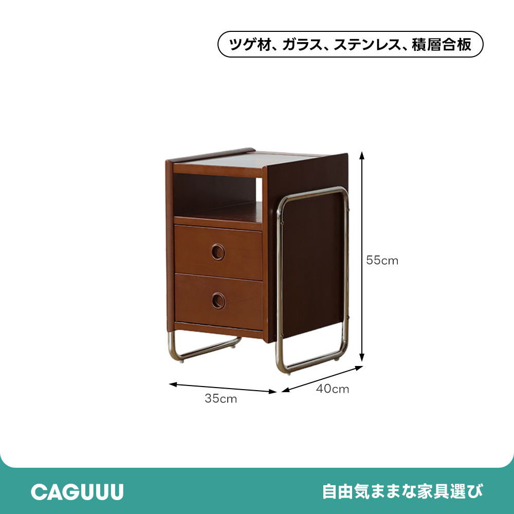 ウッドサイドチェスト