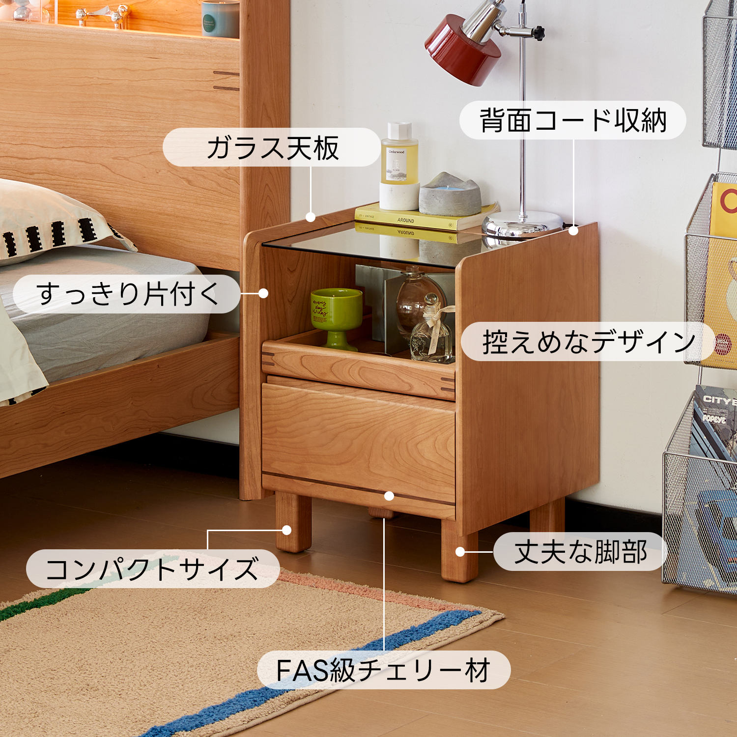 ウッドナイトキャビネット