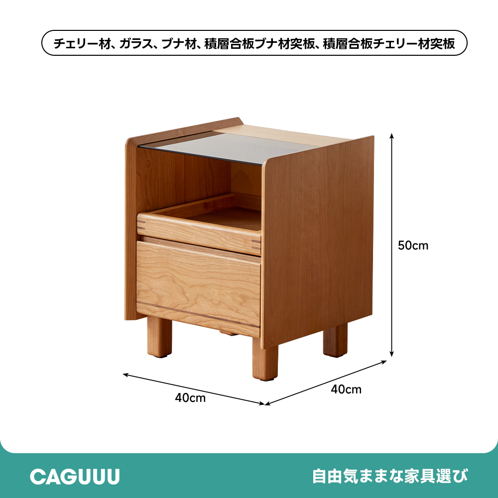 ウッドナイトキャビネット