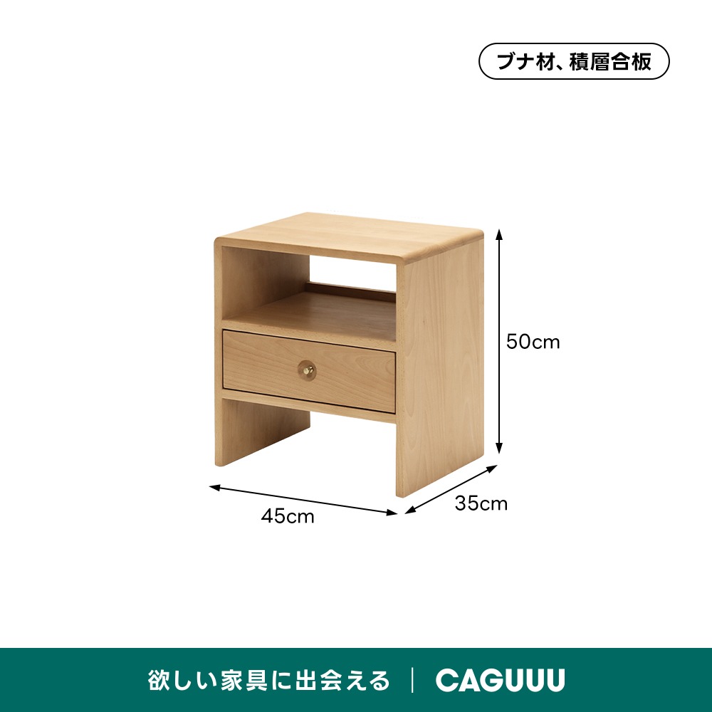 ウッドサイドテーブル | 収納力抜群のコンパクトデザイン – CAGUUU