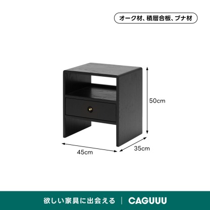 ウッドサイドテーブル | 収納力抜群のコンパクトデザイン – CAGUUU
