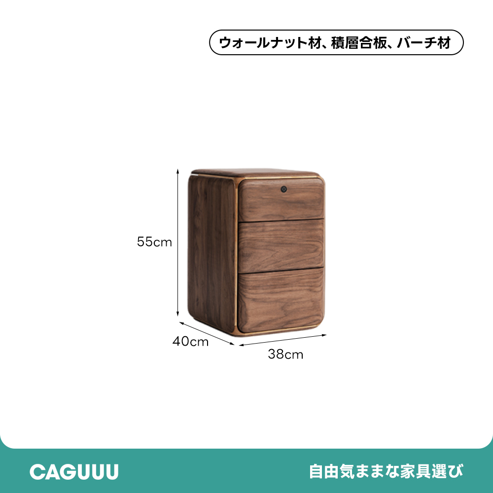 ブラックウォールナット材 アークサイドキャビネット