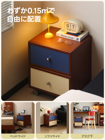 バイカラーサイドキャビネット