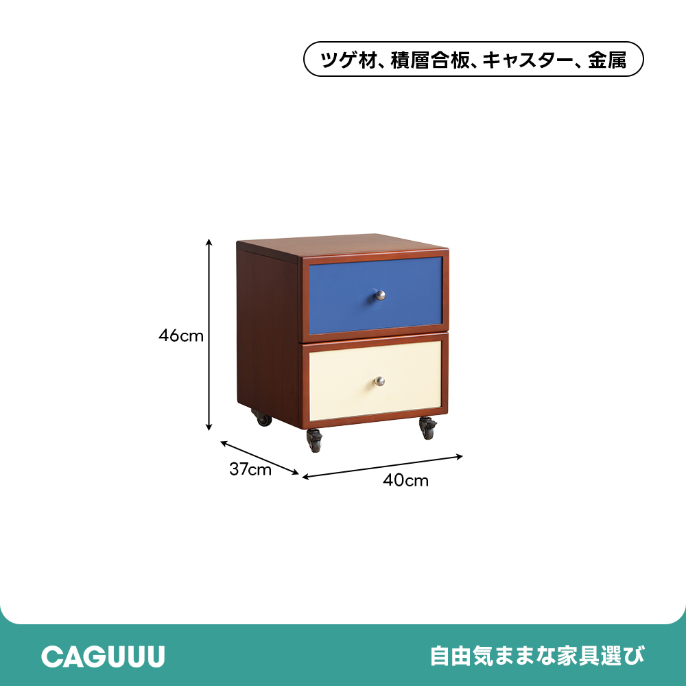 バイカラーサイドキャビネット