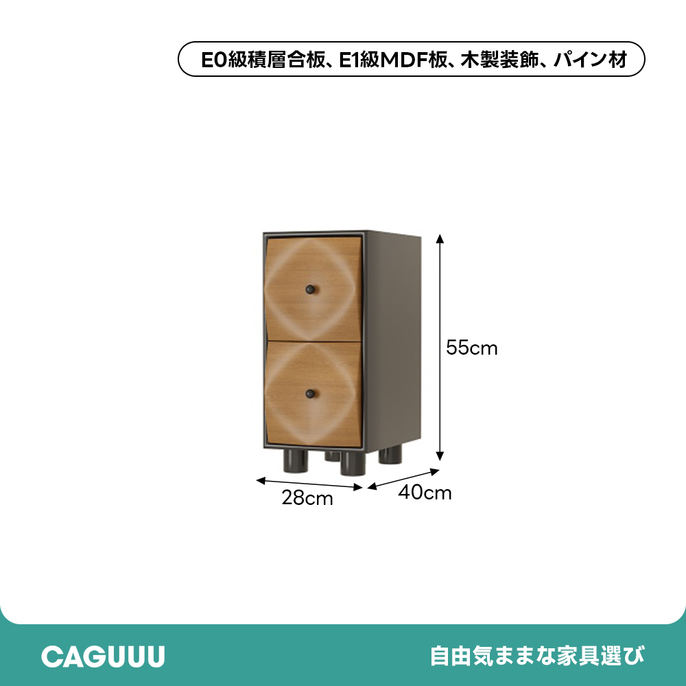 ナチュラルナイトチェスト
