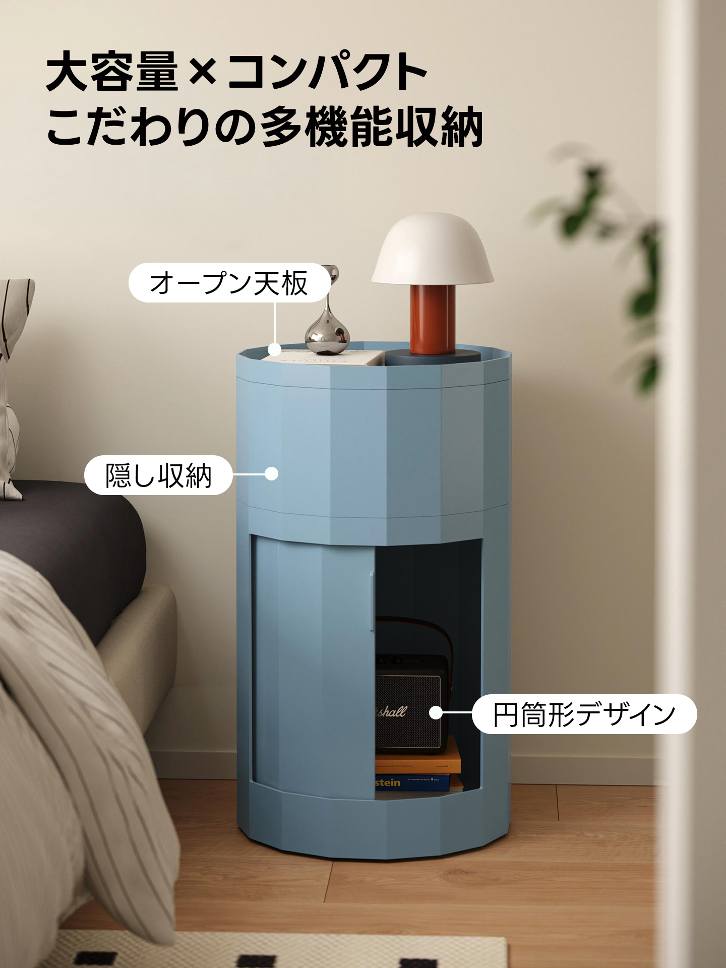 スリムサイドキャビネット