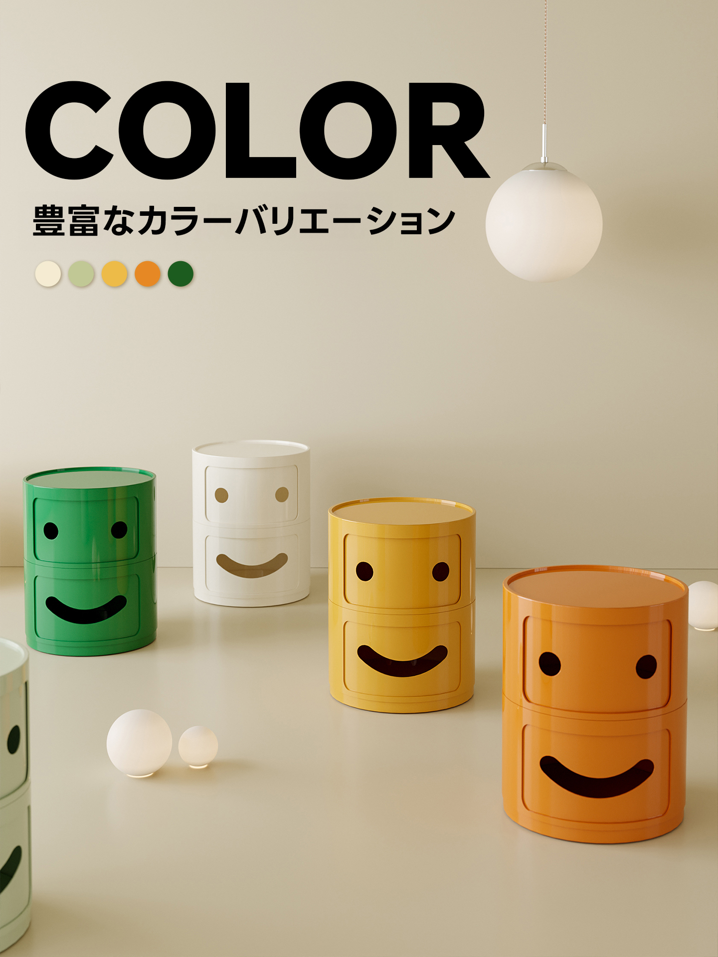 kisaraneさま専用ページ♡キャビネット スマイルキャビネット | 遊び心満載のポップなデザイン収納 – CAGUUU