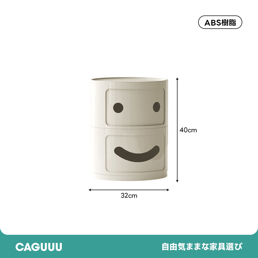 スマイルキャビネット