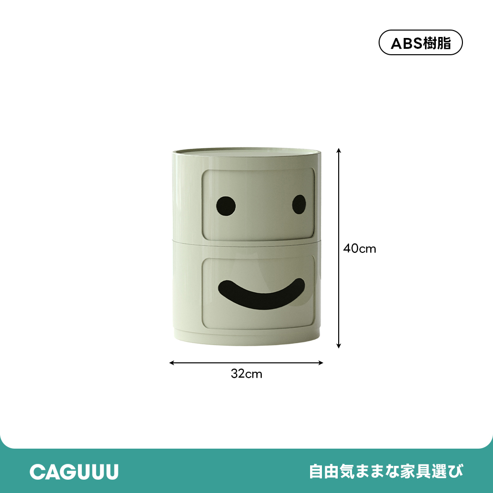 スマイルキャビネット