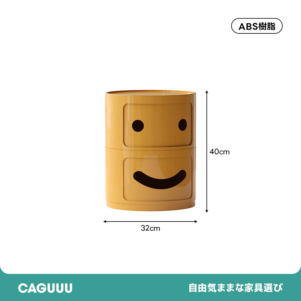 スマイルキャビネット