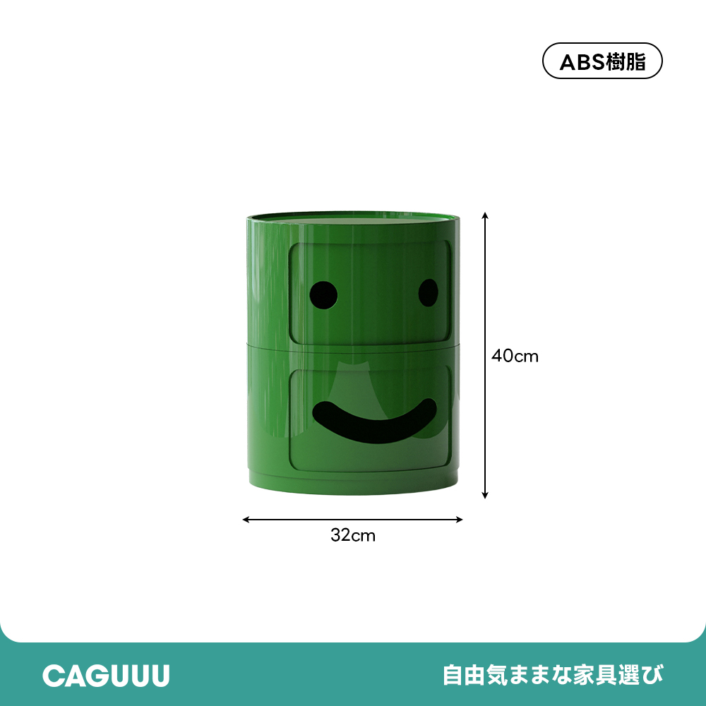 スマイルキャビネット