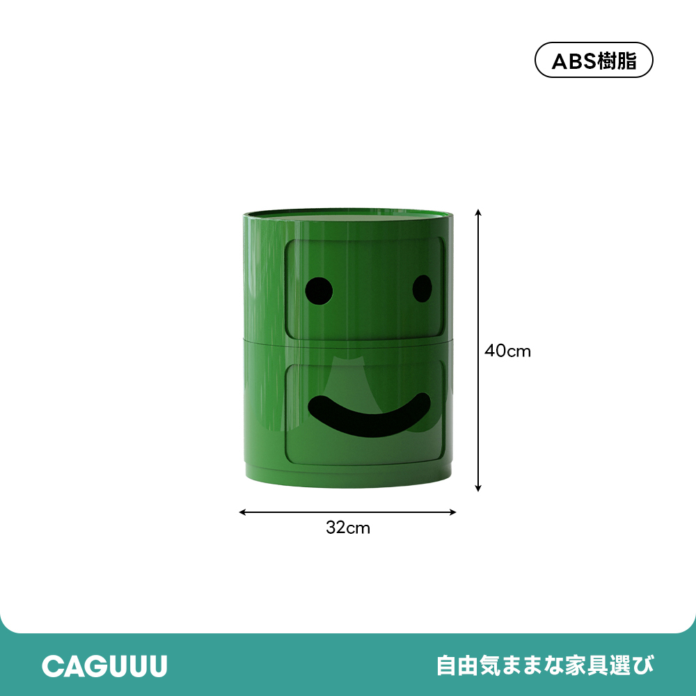 スマイルキャビネット