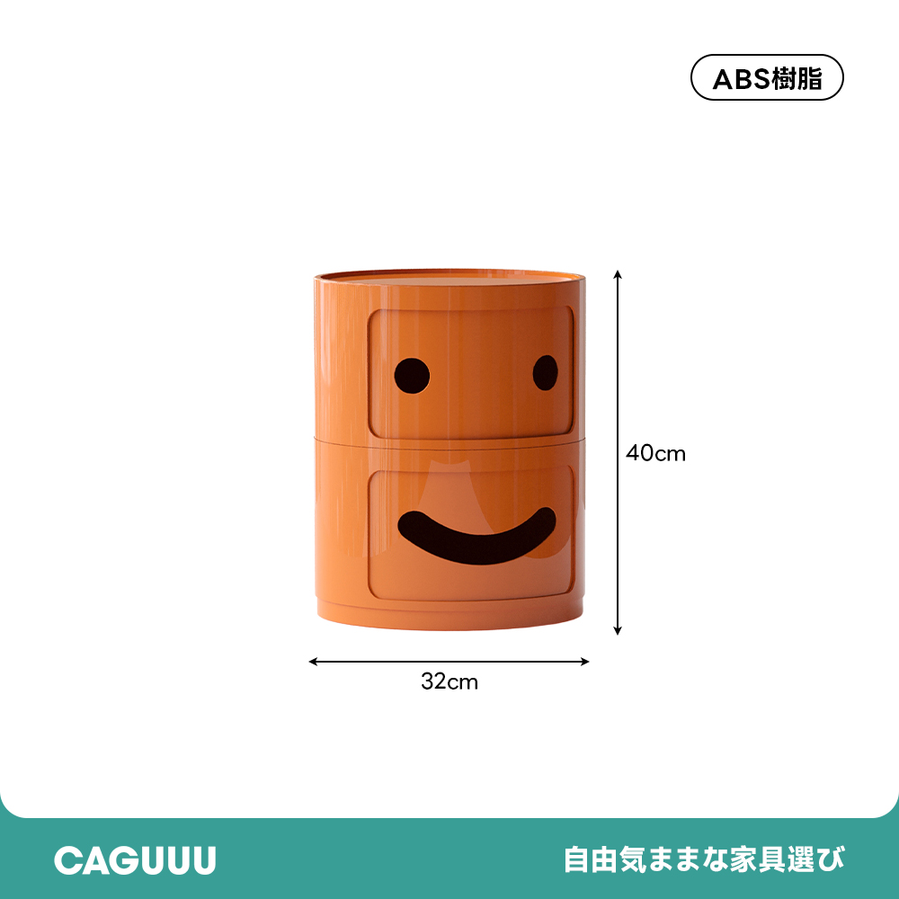 スマイルキャビネット