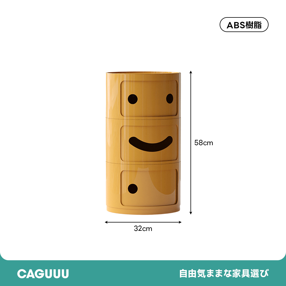 スマイルキャビネット