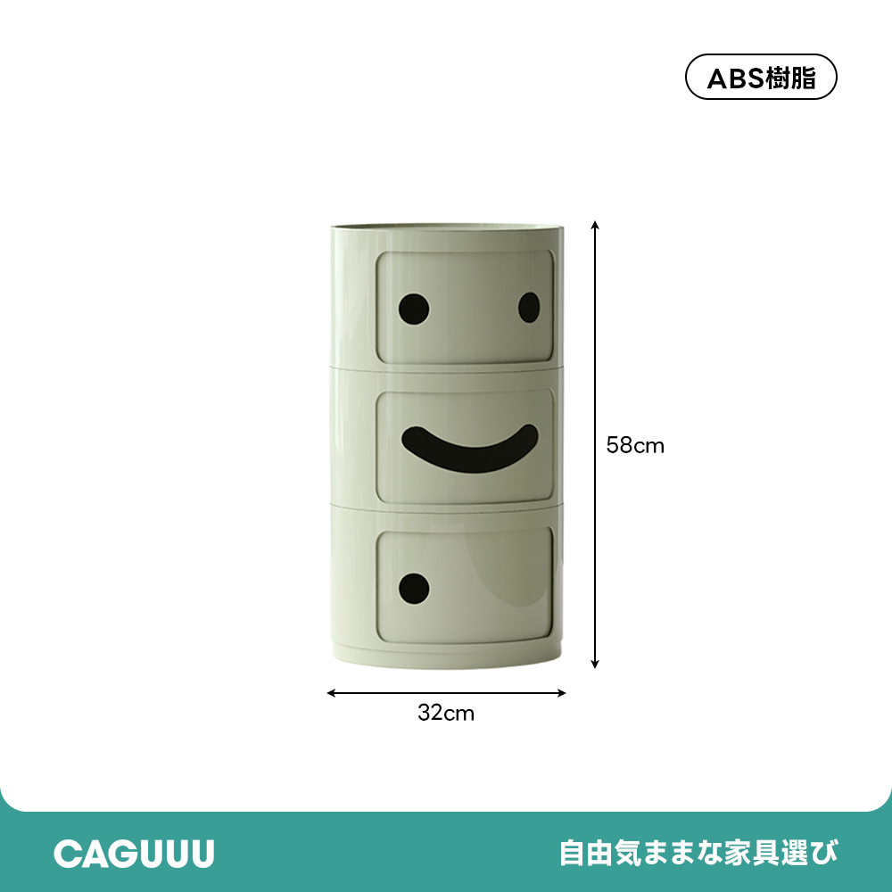 スマイルキャビネット