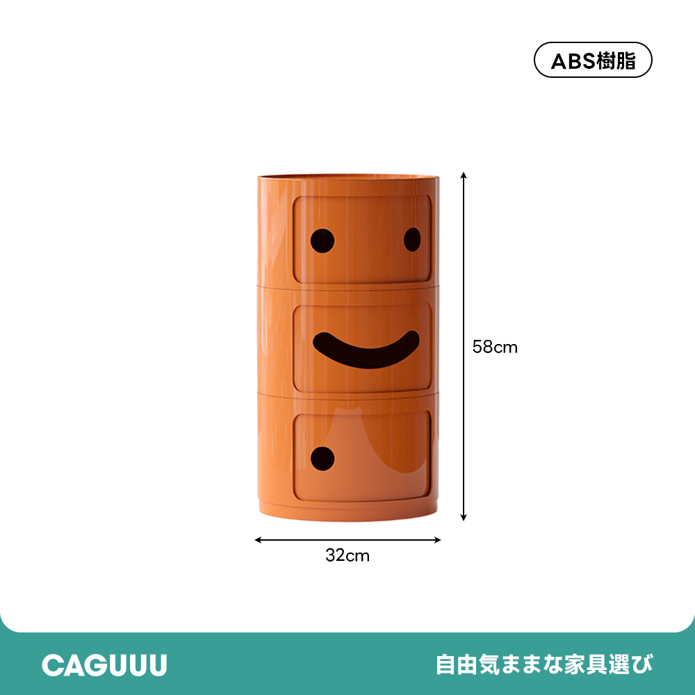 スマイルキャビネット