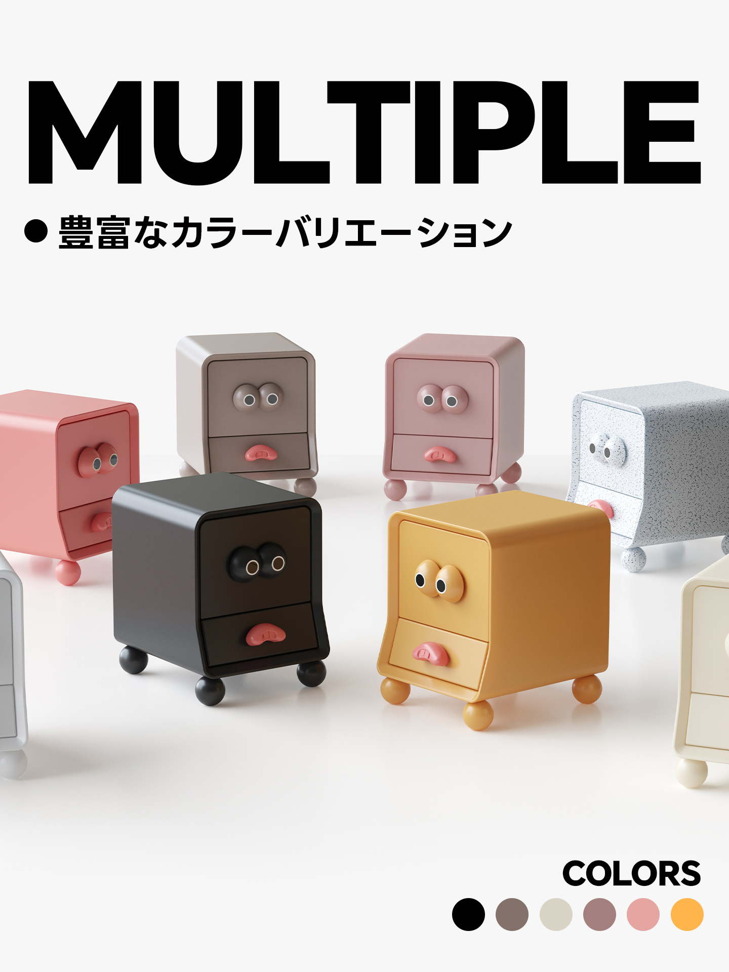 ポップフェイスキャビネット