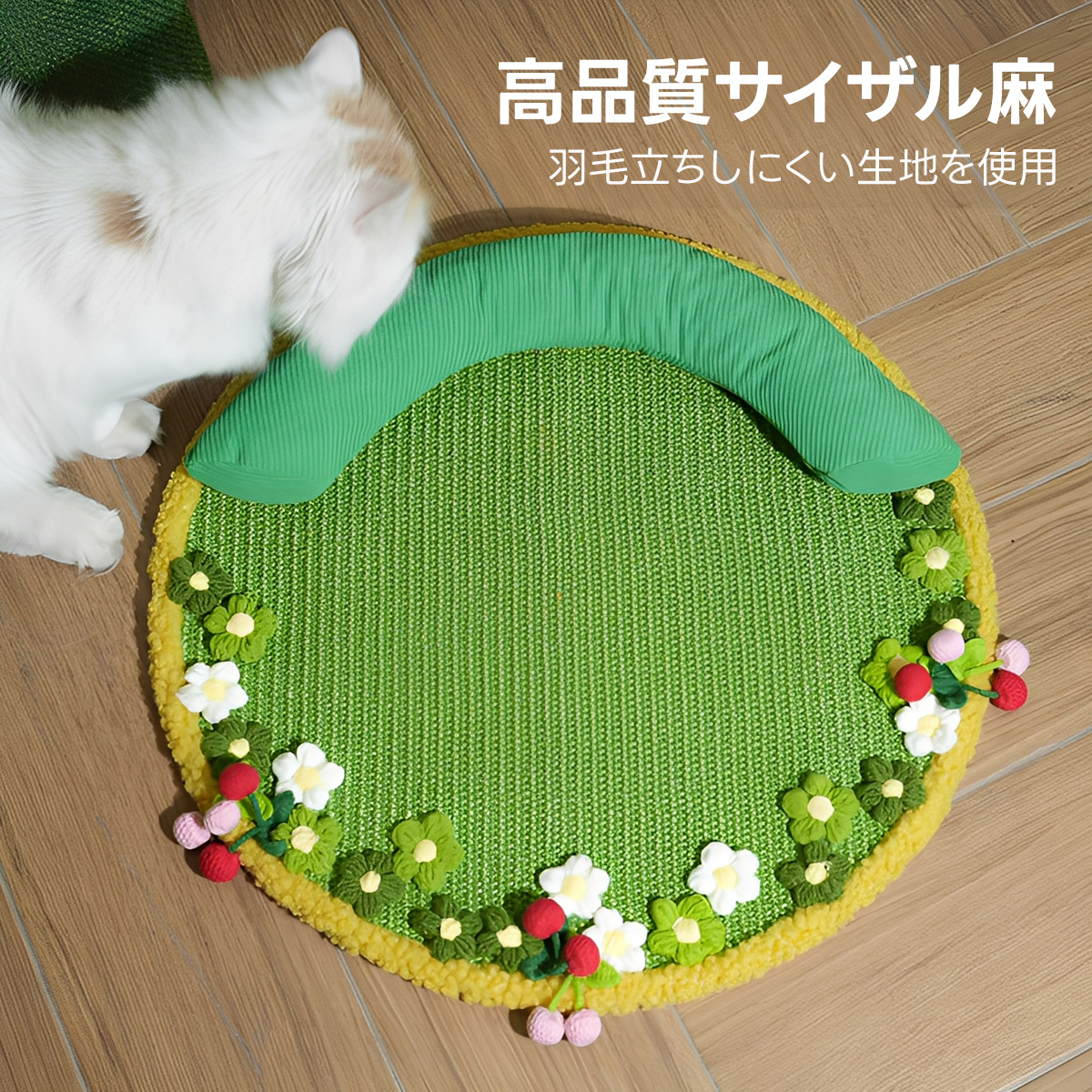 フラワーキャットトイ