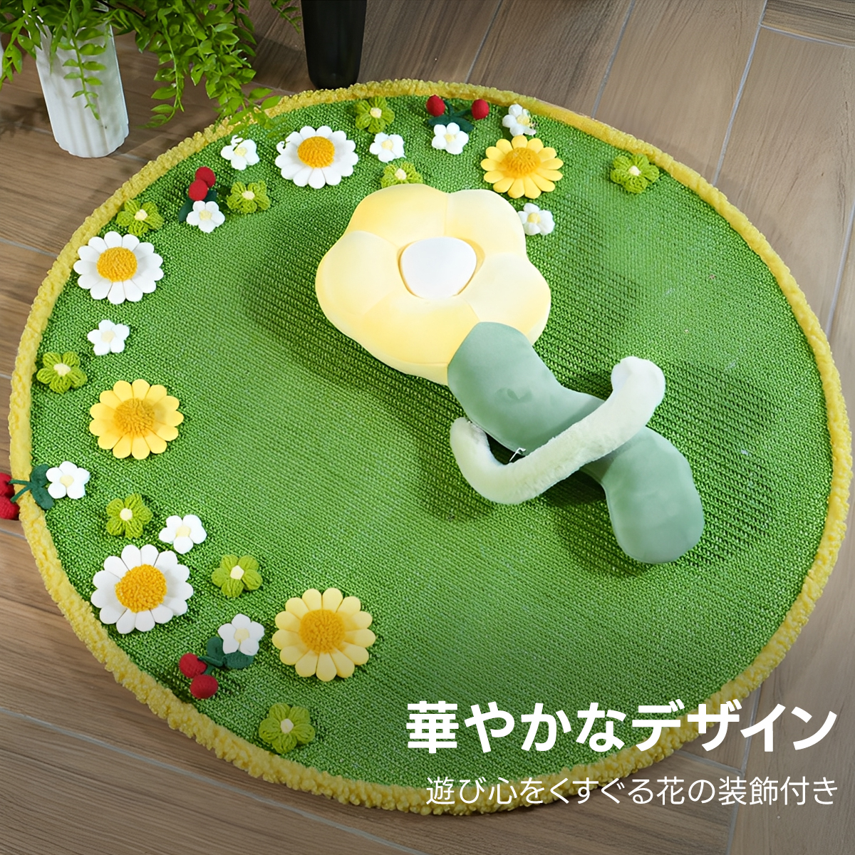 フラワーキャットトイ