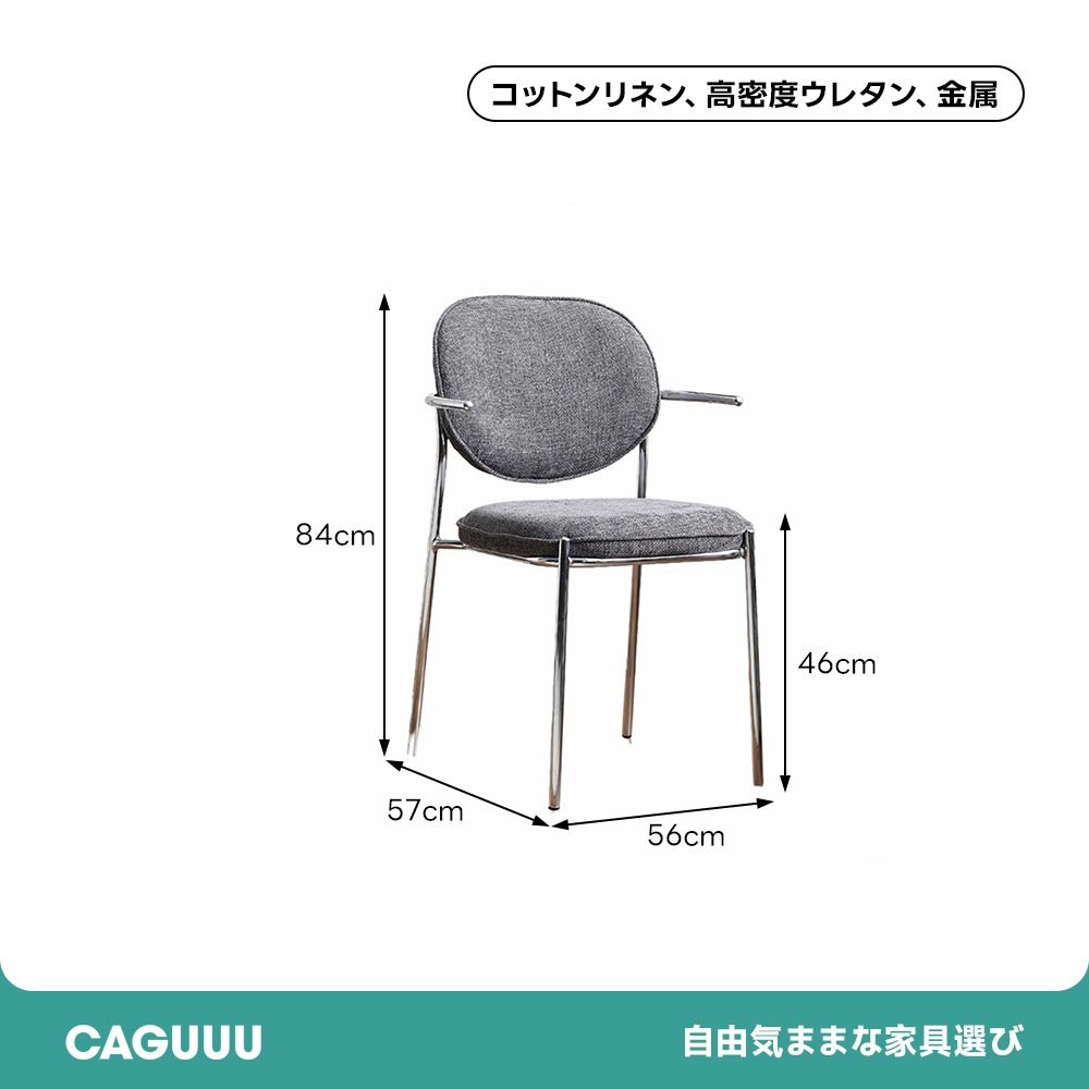 アーバンカーブチェア