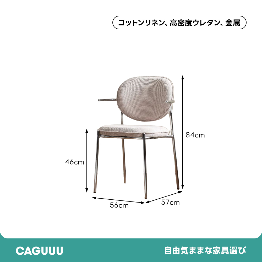 アーバンカーブチェア