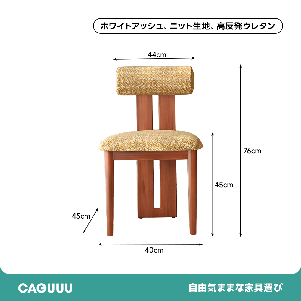 フレンチレトロダイニングチェア