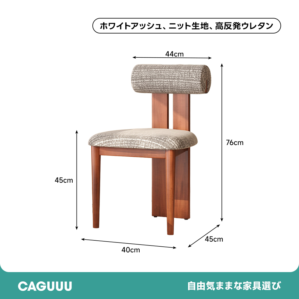 [Copy]フレンチレトロダイニングチェア
