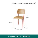 バイカラーデザインダイニングチェア