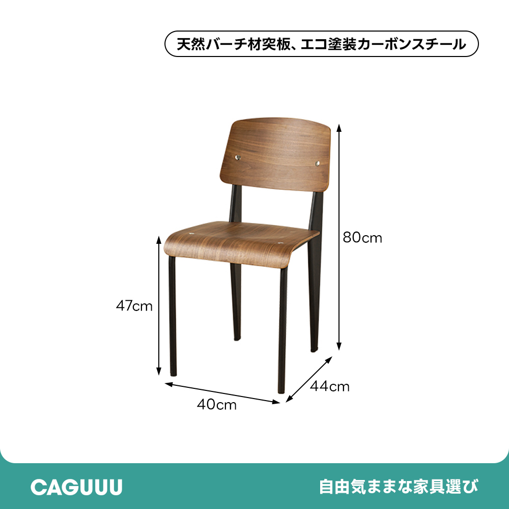 バイカラーデザインダイニングチェア