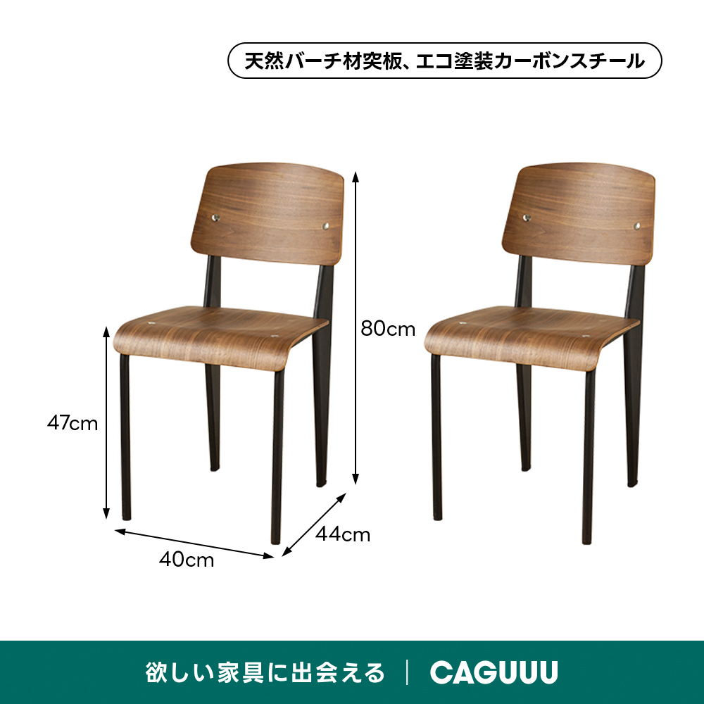 バイカラーデザインダイニングチェア | 快適性と耐久性を両立した
