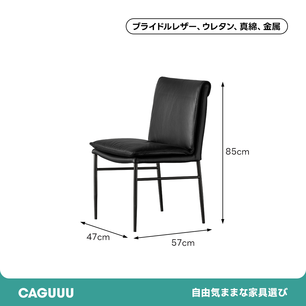 スチールレッグレザーチェア