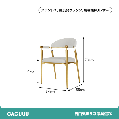 グレースラインチェア