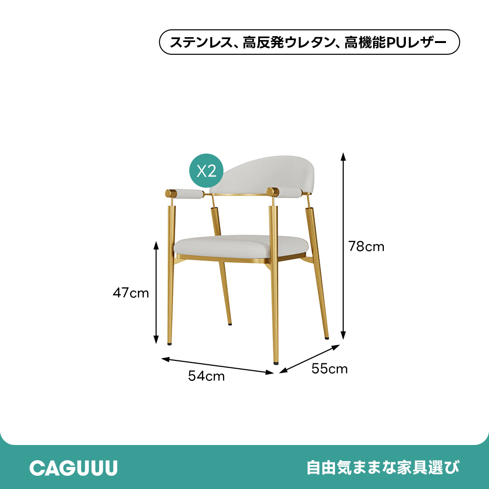 グレースラインチェア