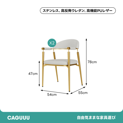 グレースラインチェア