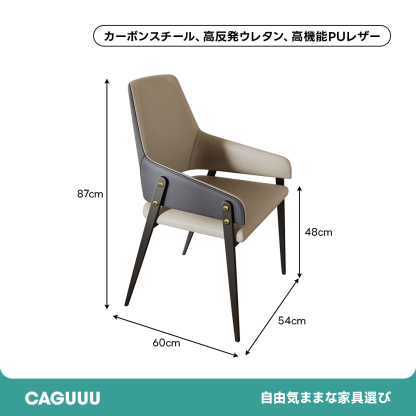 モダンリラックスアームチェア