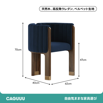 スクエアグリッドチェア