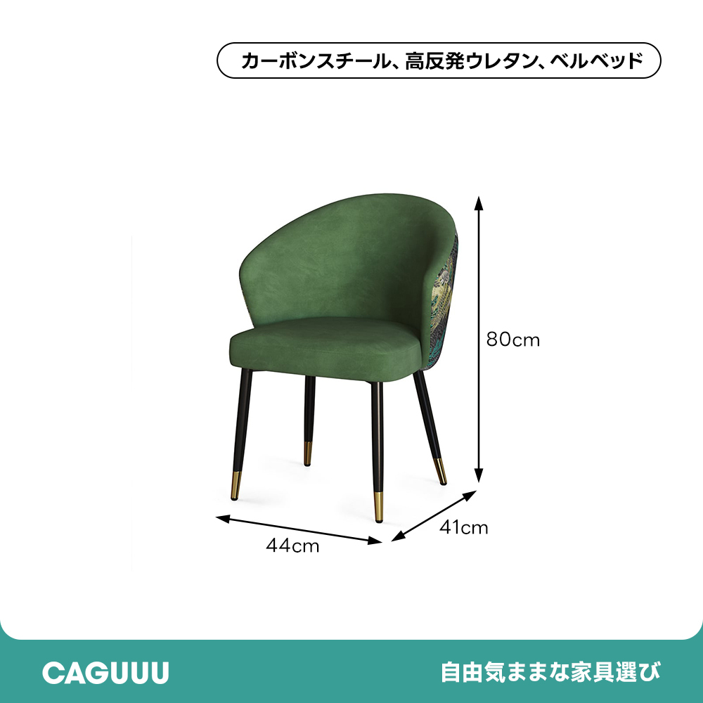 エレガントラインチェア