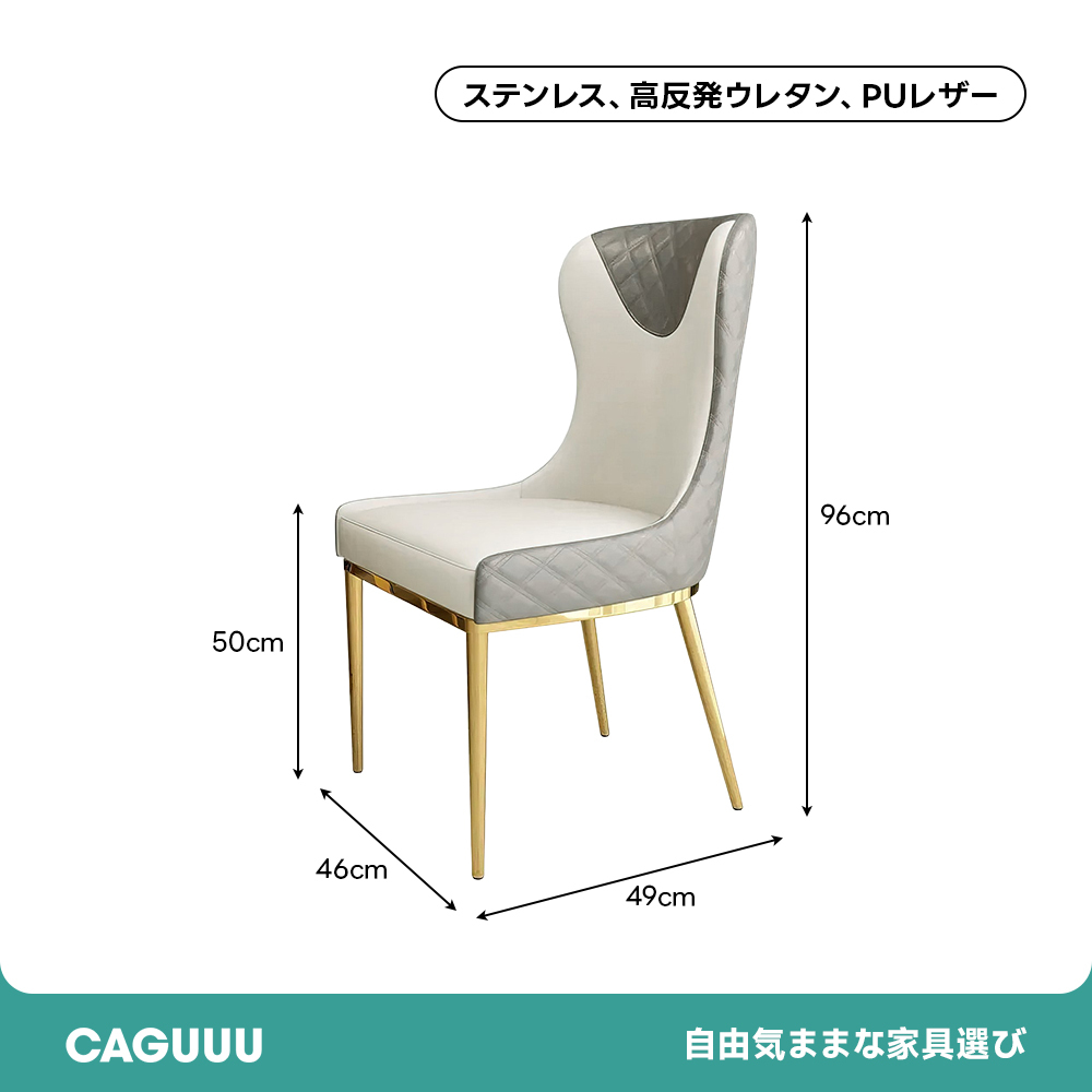 グレイスツートンダイニングチェア