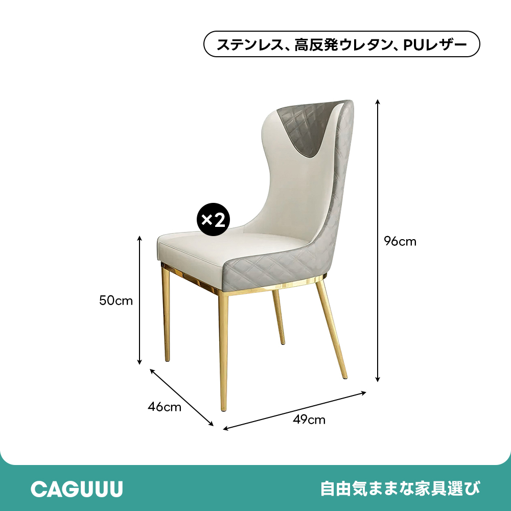 グレイスツートンダイニングチェア