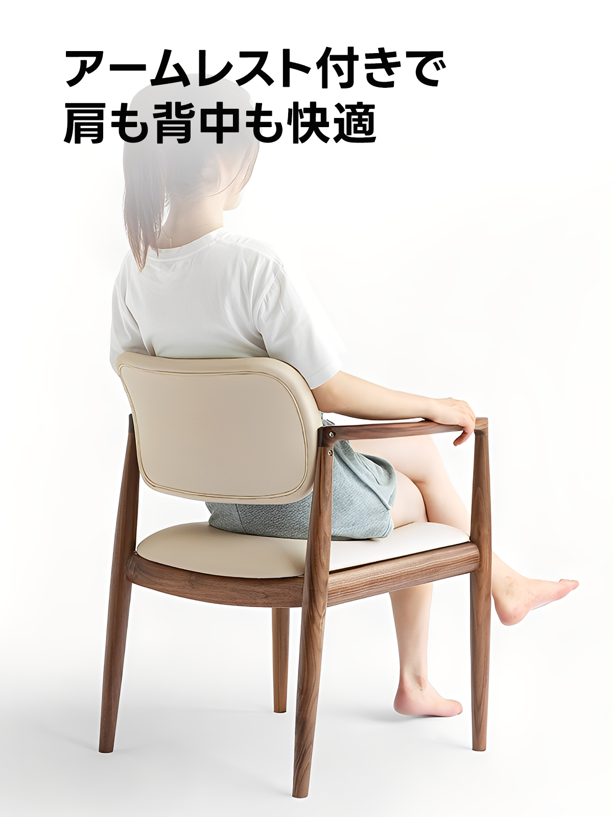 ウォールナット材 エルムアームチェア