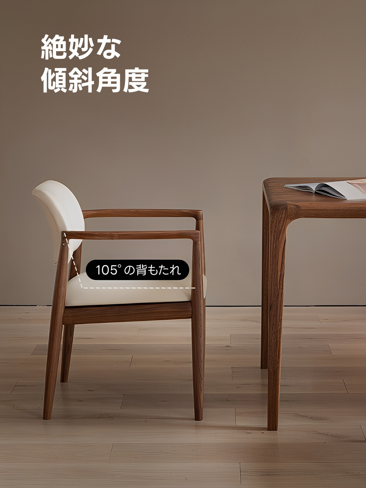 ウォールナット材 エルムアームチェア