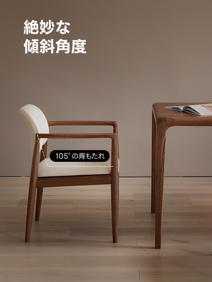 ウォールナット材 エルムアームチェア