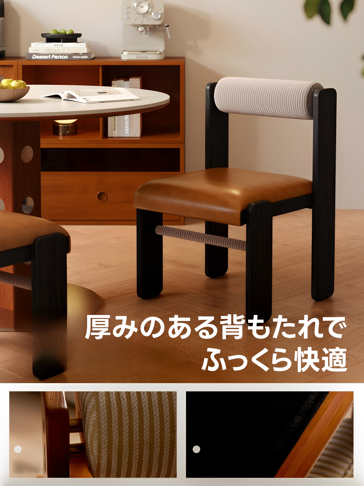 フレームラインチェア