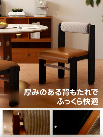 フレームラインチェア