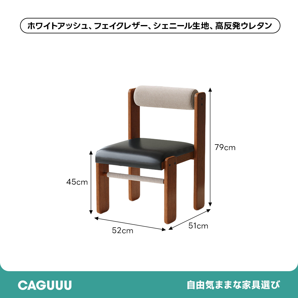 フレームラインチェア