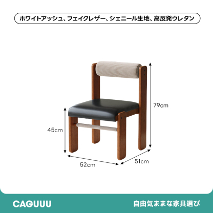 フレームラインチェア