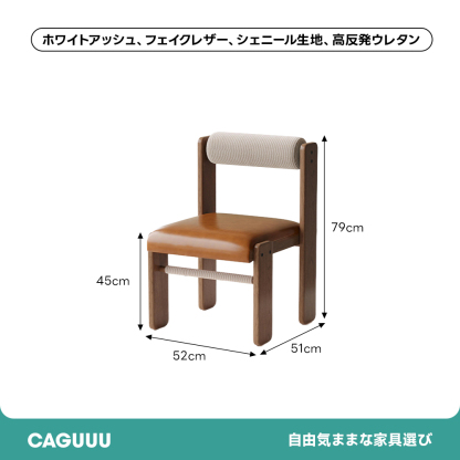 フレームラインチェア